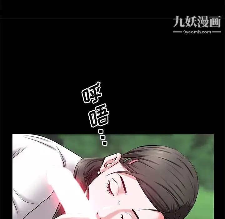 一次成癮第46話