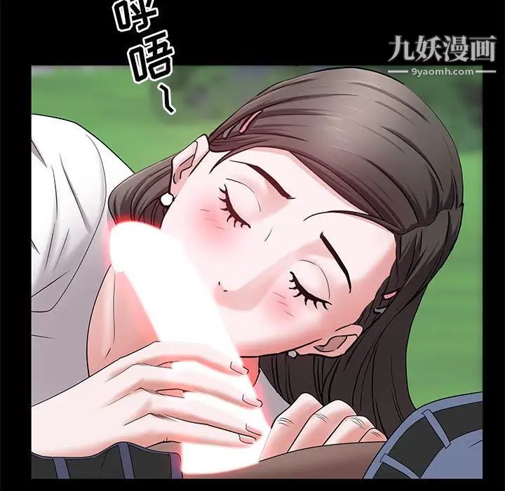 一次成癮第46話