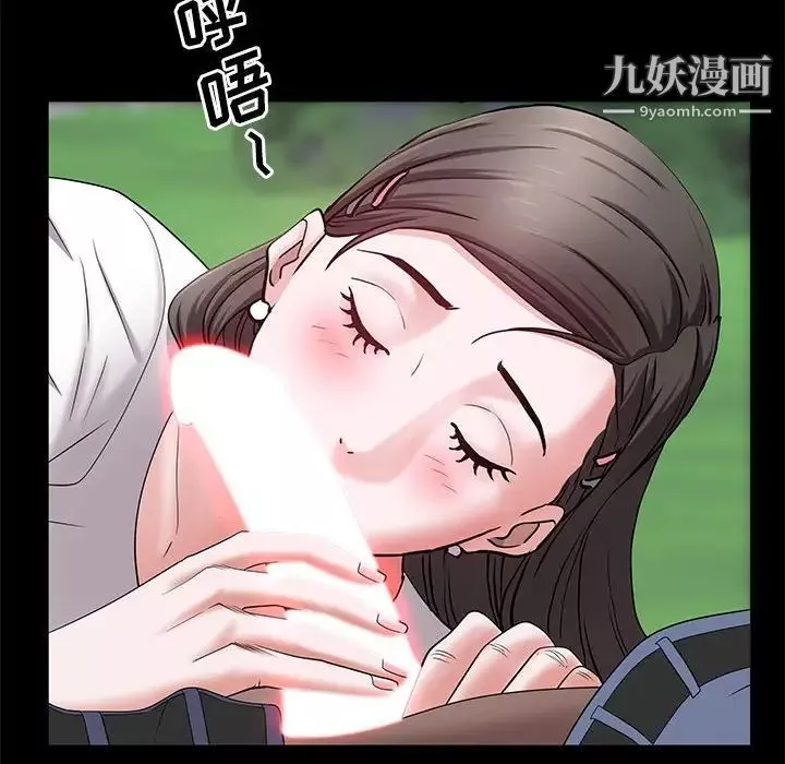 一次成癮第46話