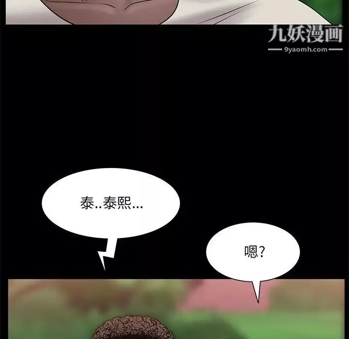 一次成癮第46話