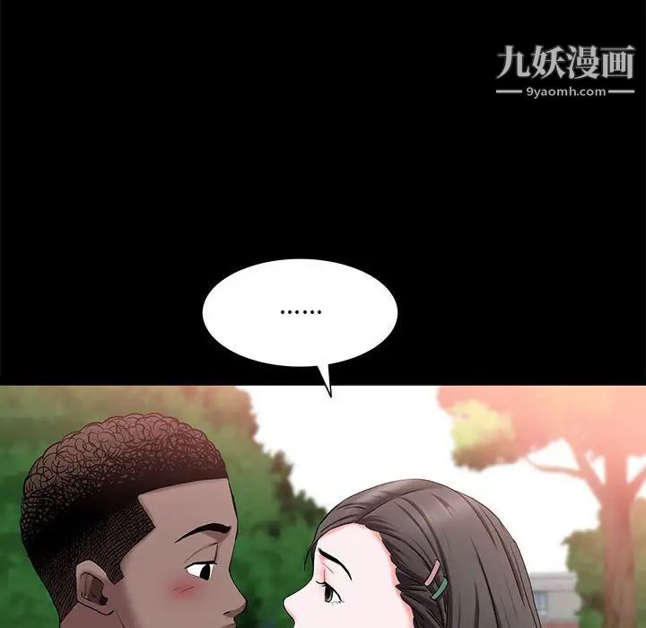 一次成癮第46話