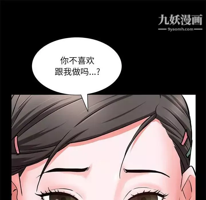 一次成癮第46話