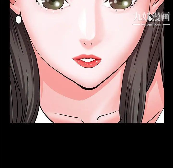 一次成癮第46話