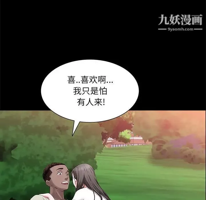 一次成瘾-第46话 - 图片 108
