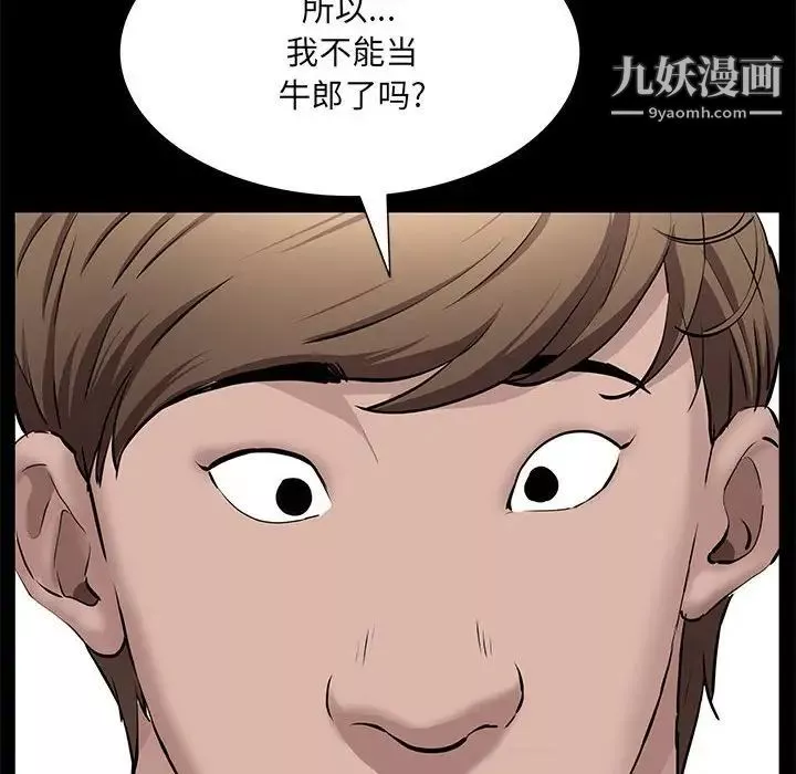 一次成瘾-第46话 - 图片 114