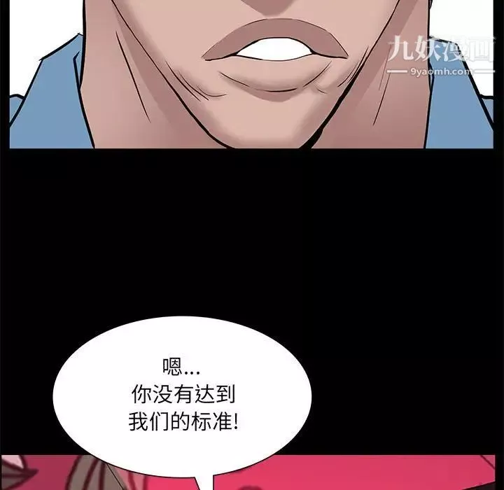 一次成瘾-第46话 - 图片 115