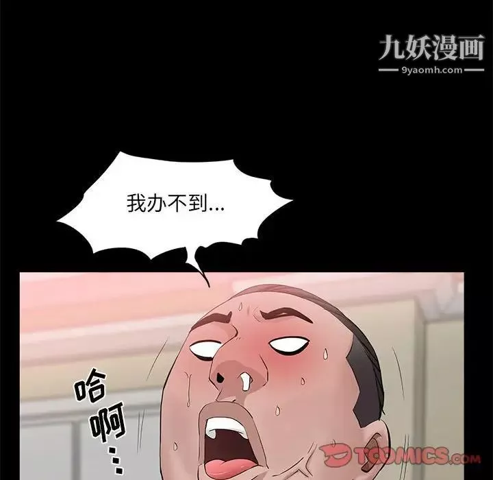 一次成瘾-第46话 - 图片 129