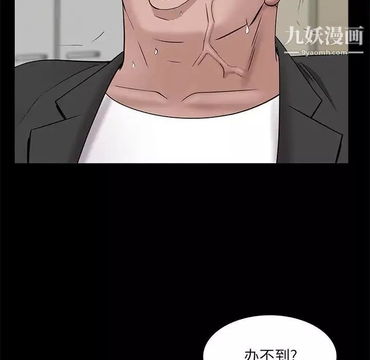 一次成癮第46話