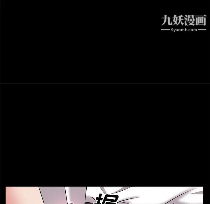 一次成癮第46話