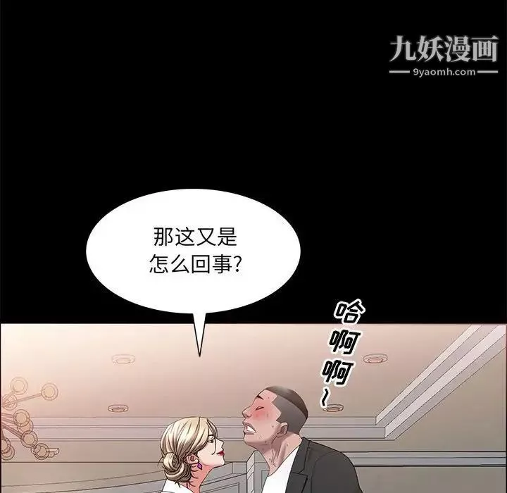 一次成癮第46話
