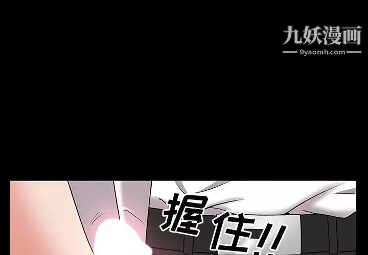 一次成瘾-第47话 - 图片 1