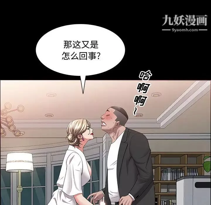 一次成瘾-第47话 - 图片 6