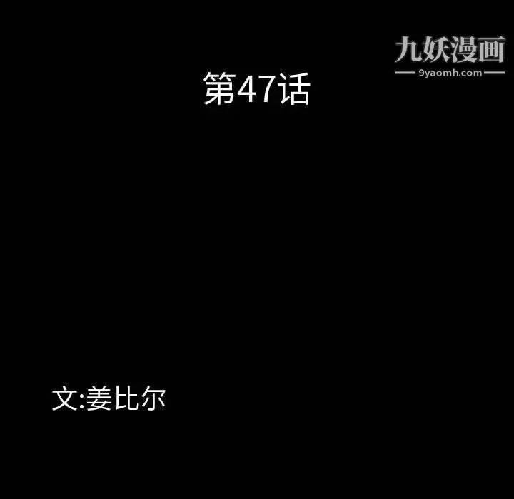 一次成瘾-第47话 - 图片 10