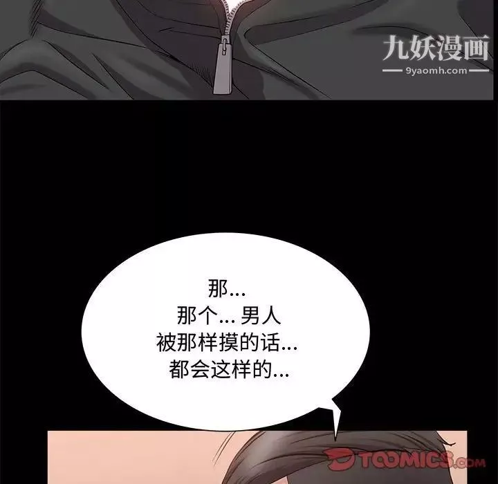 一次成癮第47話