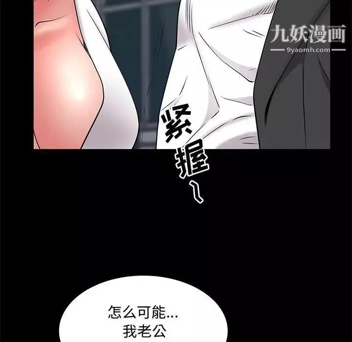 一次成癮第47話