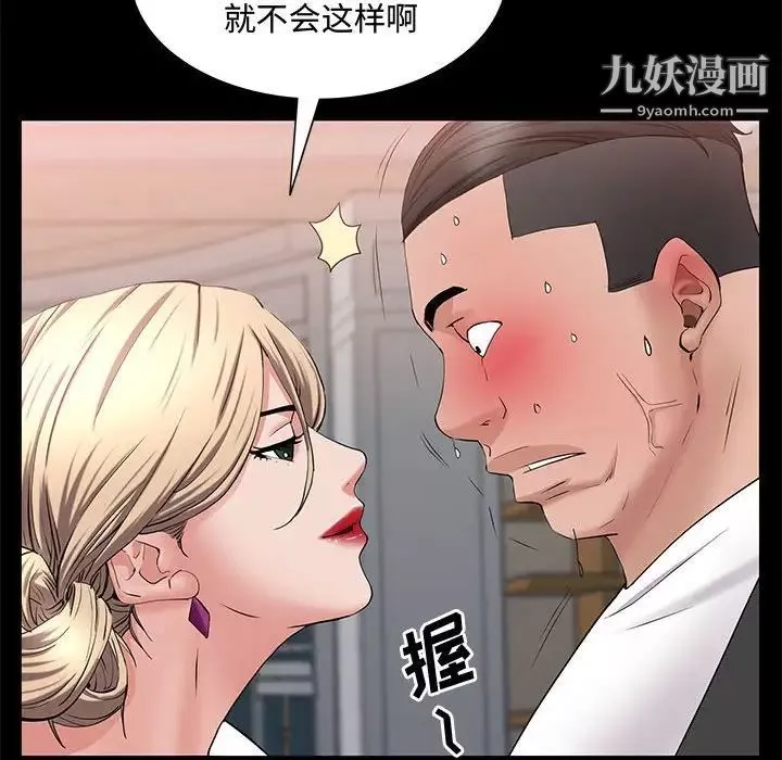 一次成瘾-第47话 - 图片 18