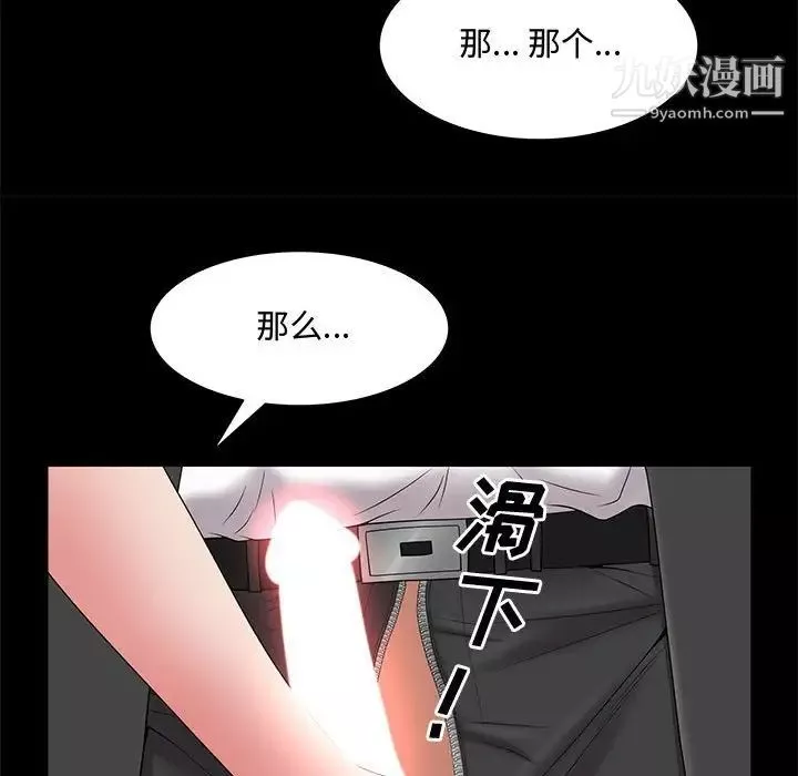 一次成癮第47話