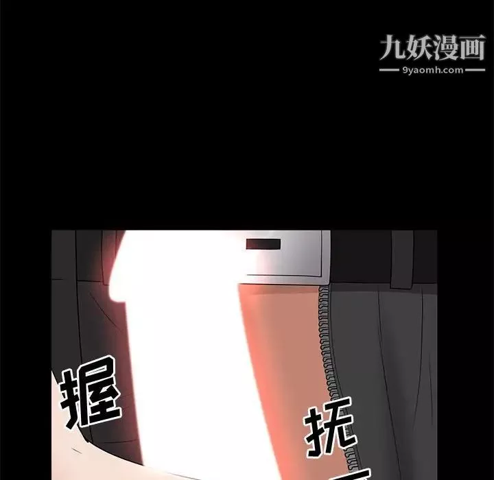 一次成瘾-第47话 - 图片 28