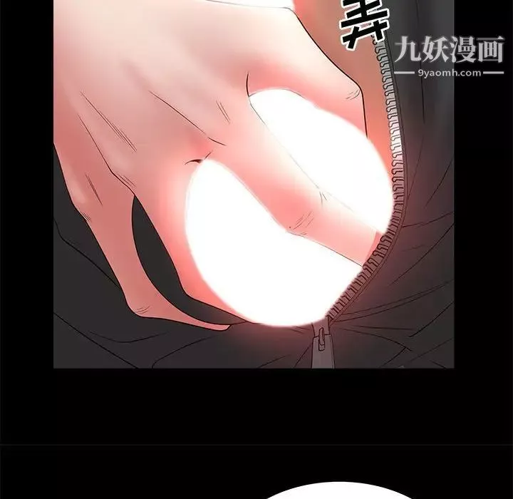 一次成癮第47話