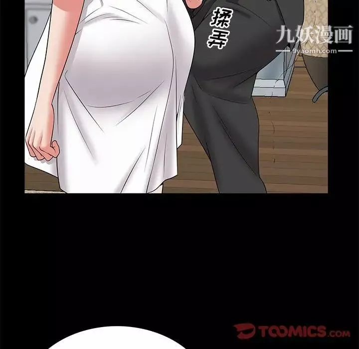 一次成癮第47話
