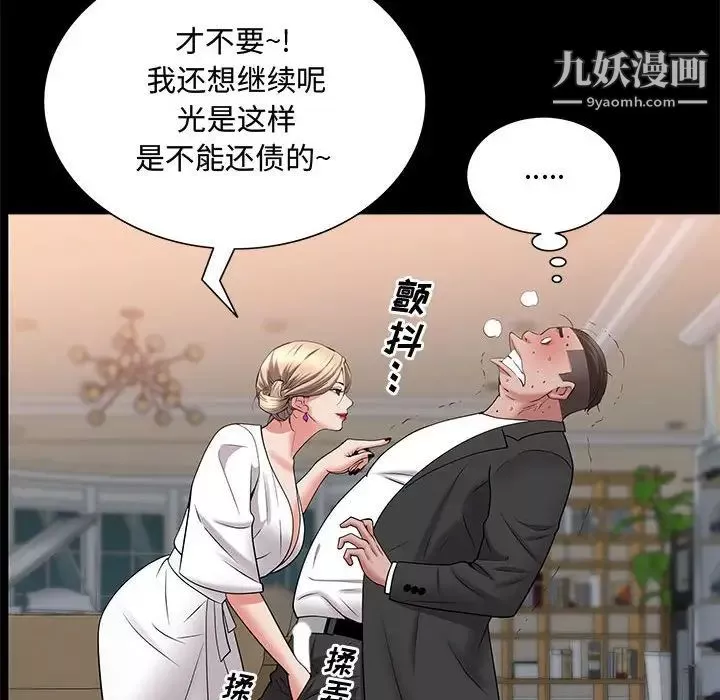 一次成瘾-第47话 - 图片 34