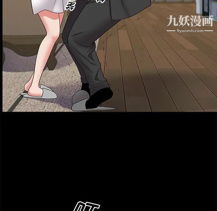 一次成癮第47話