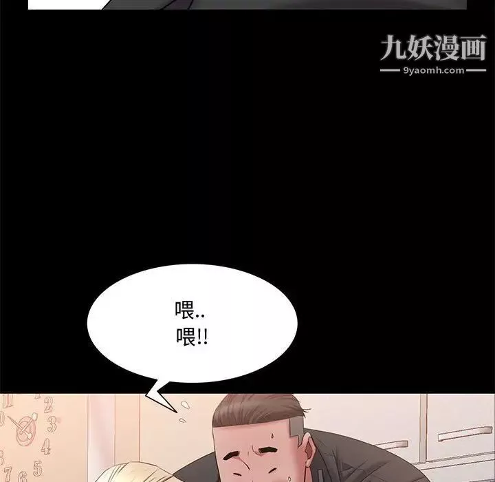 一次成癮第47話