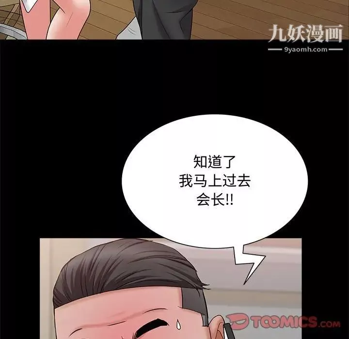 一次成瘾-第47话 - 图片 39