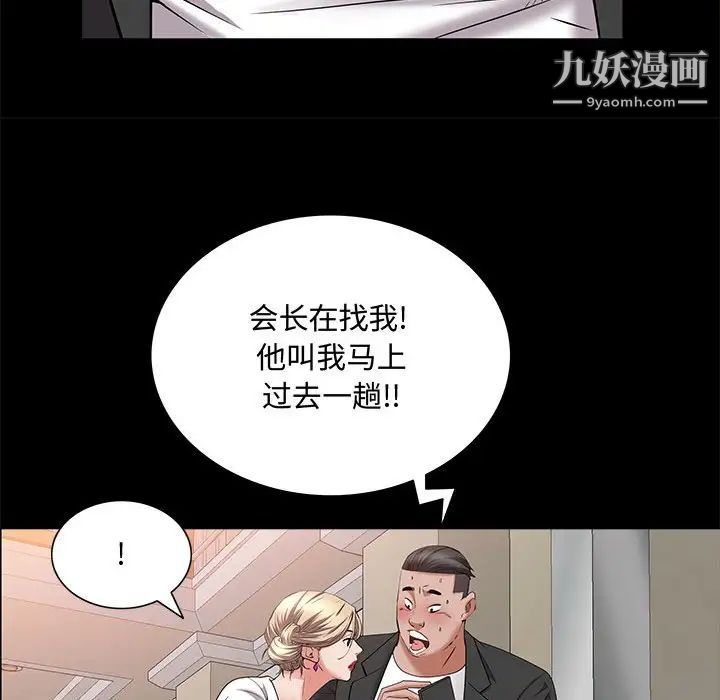 一次成癮第47話