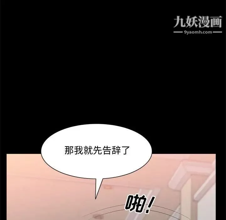 一次成癮第47話