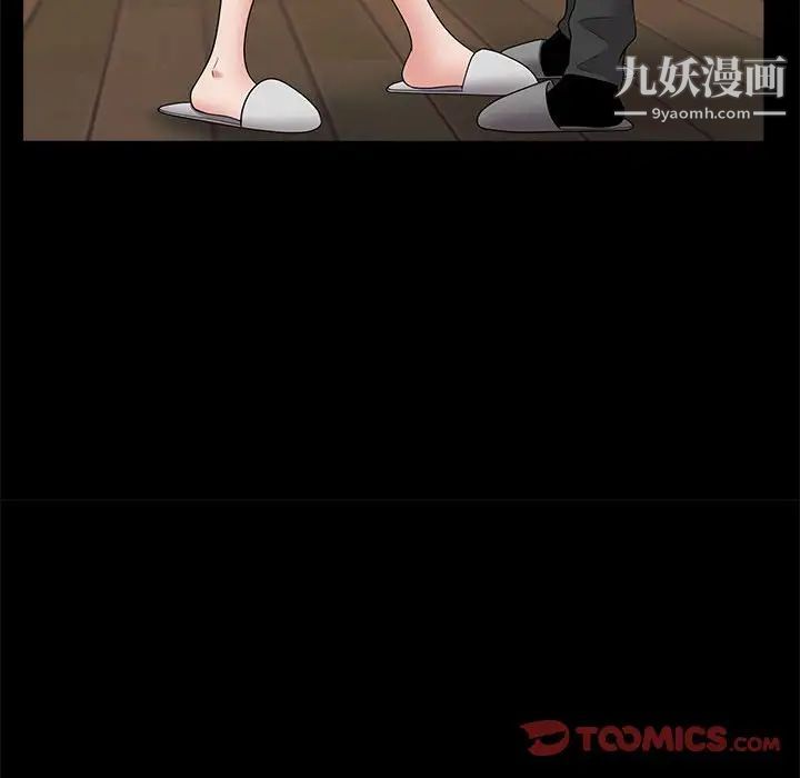 一次成癮第47話