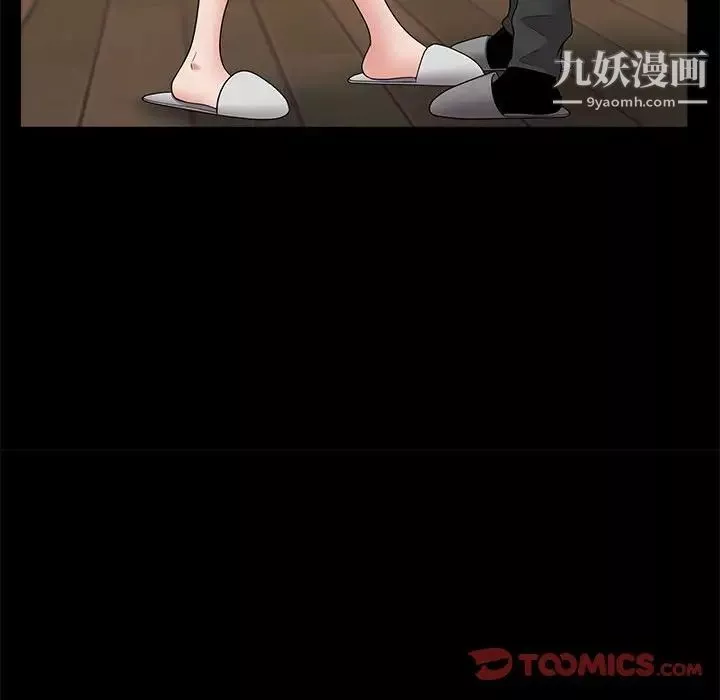 一次成癮第47話