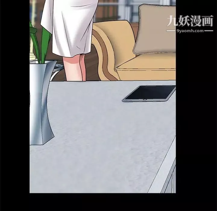 一次成癮第47話