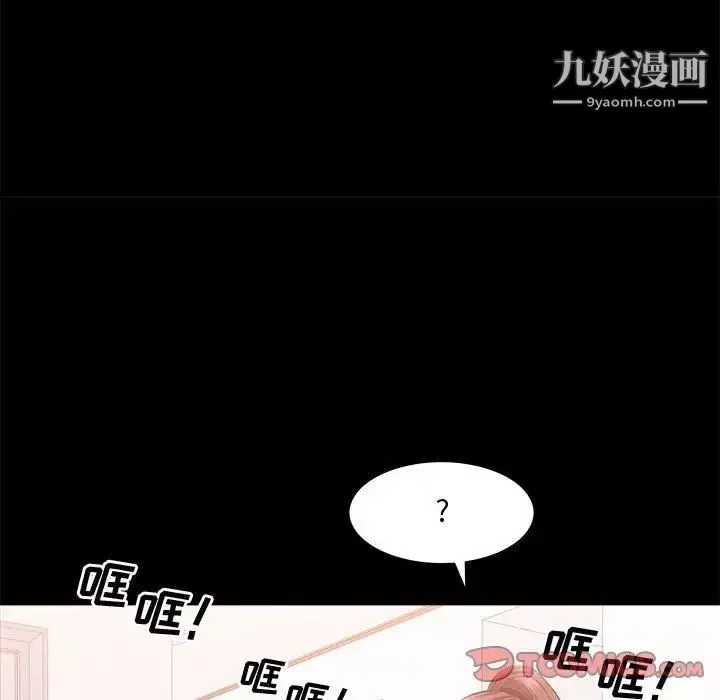 一次成癮第47話