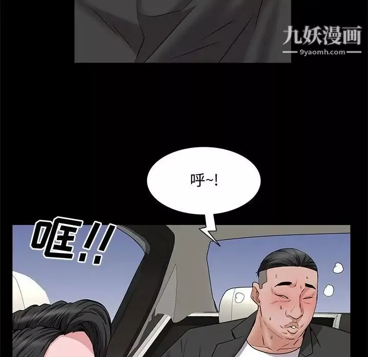 一次成瘾-第47话 - 图片 55