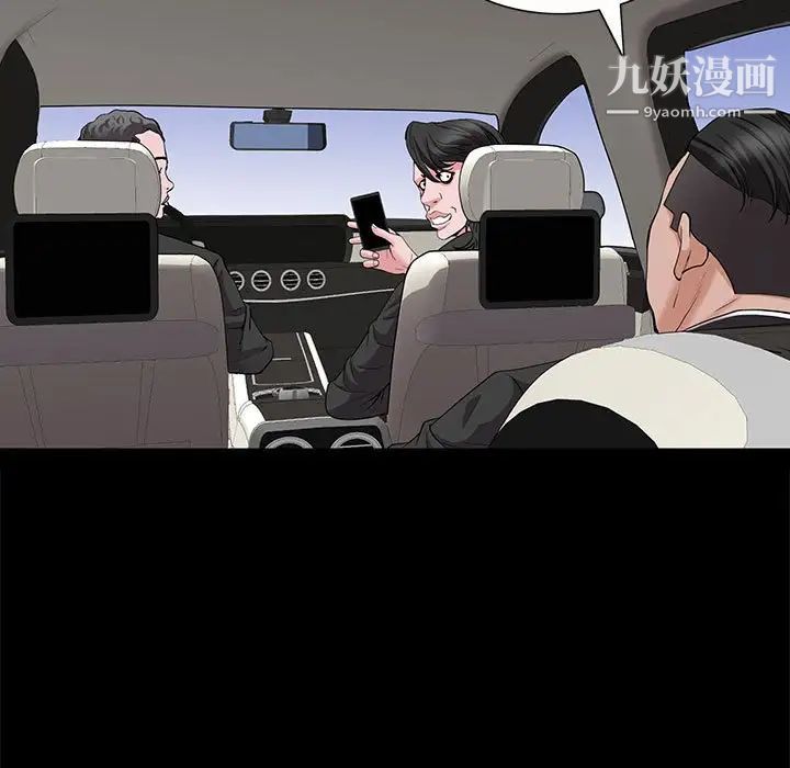 一次成癮第47話