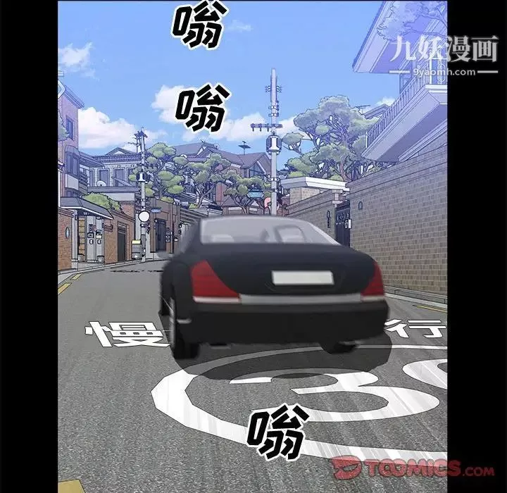 一次成瘾-第47话 - 图片 63