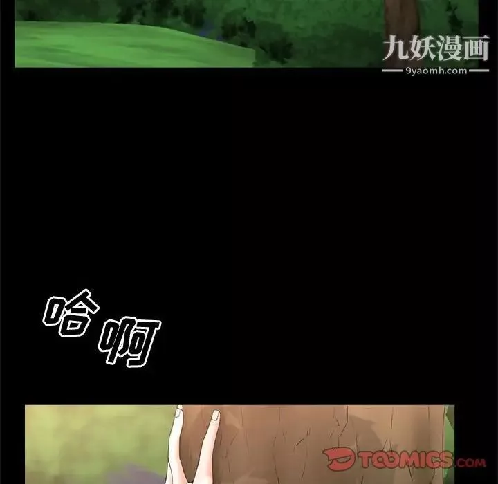 一次成瘾-第47话 - 图片 69