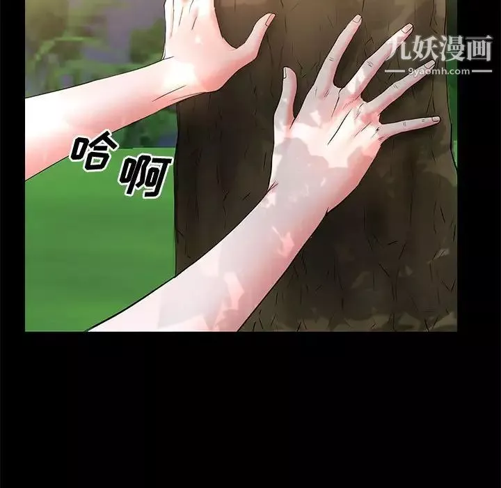 一次成癮第47話
