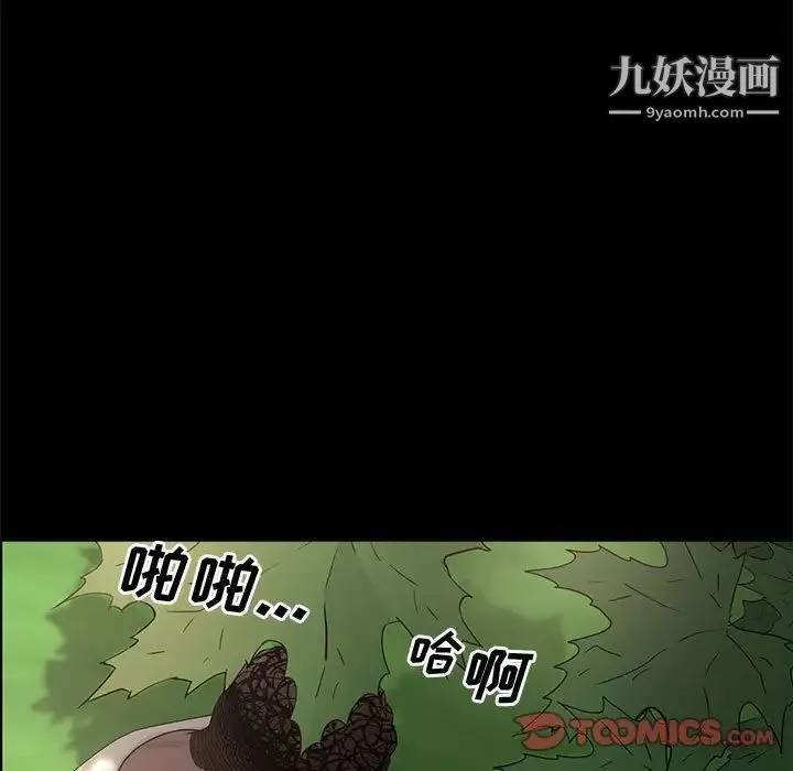 一次成瘾-第47话 - 图片 75