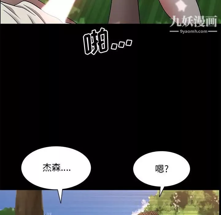一次成癮第47話