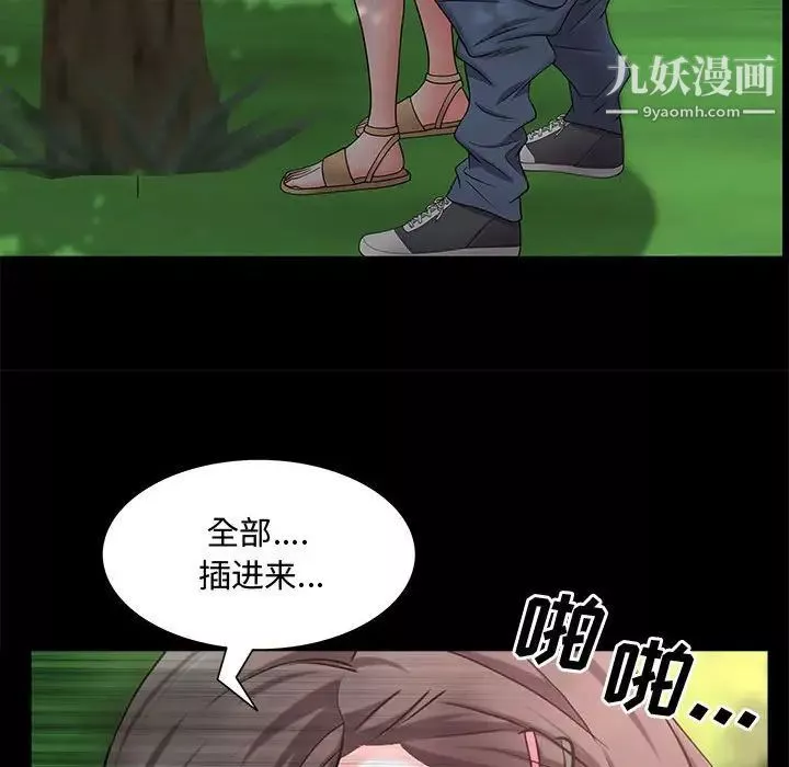一次成瘾-第47话 - 图片 84