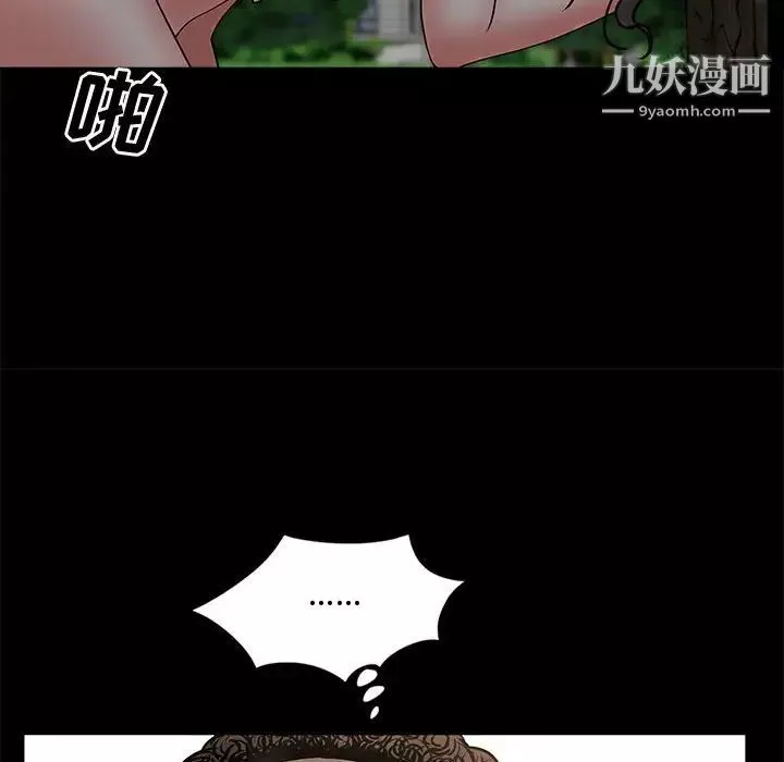 一次成癮第47話
