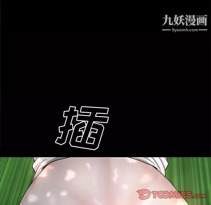 一次成瘾-第47话 - 图片 93