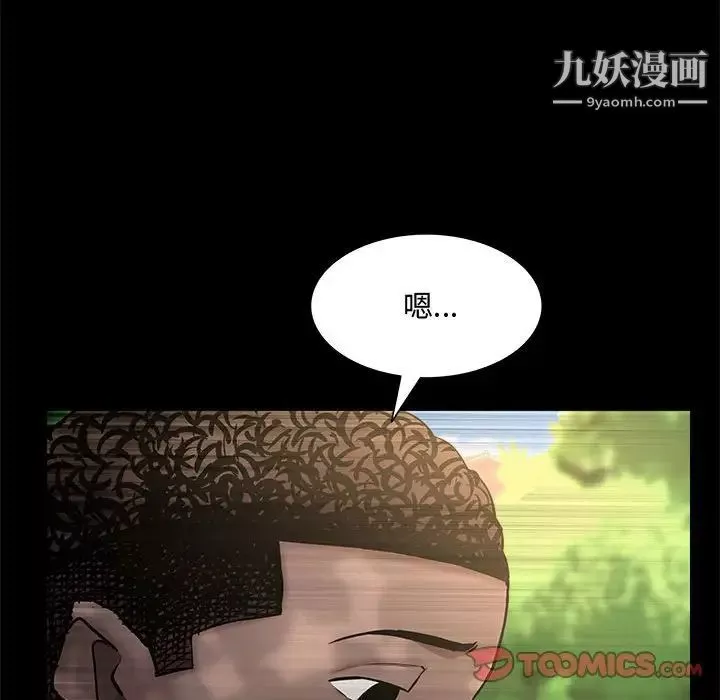 一次成癮第47話