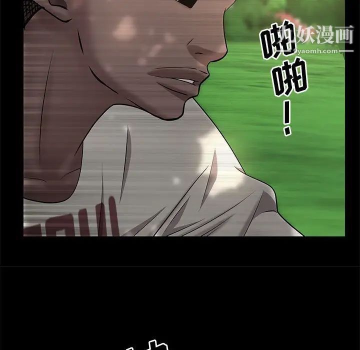 一次成癮第47話