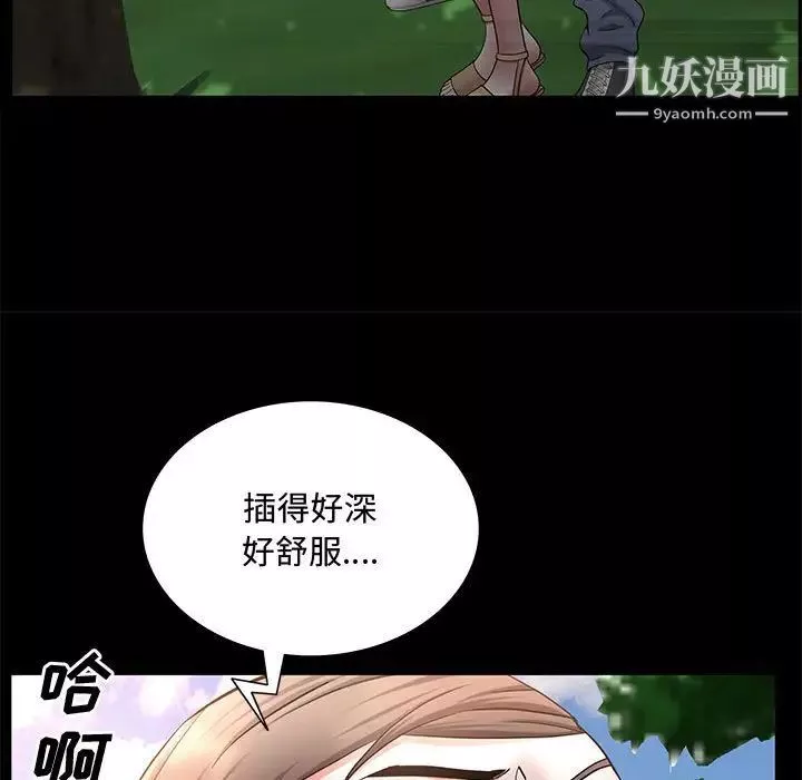 一次成瘾-第47话 - 图片 106