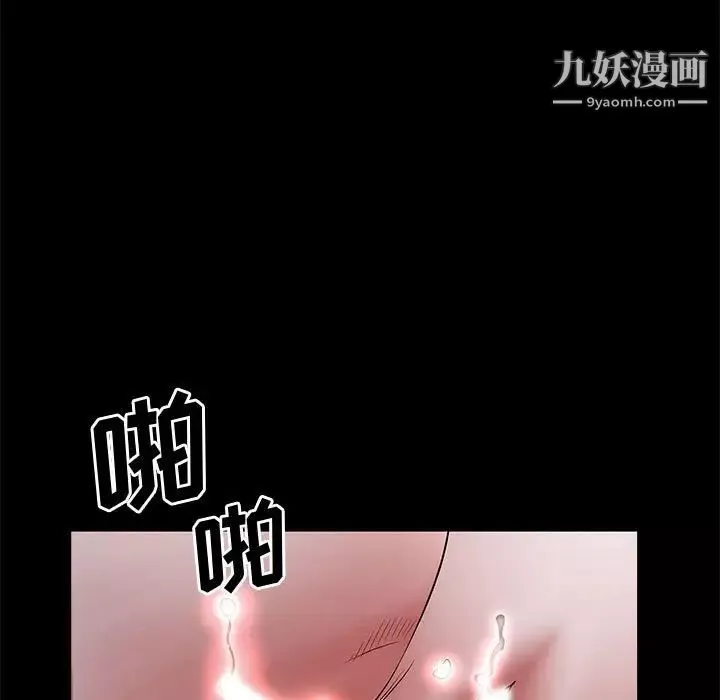 一次成癮第47話