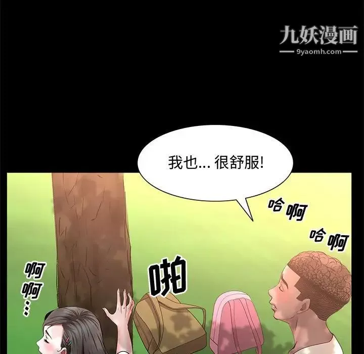 一次成瘾-第47话 - 图片 110