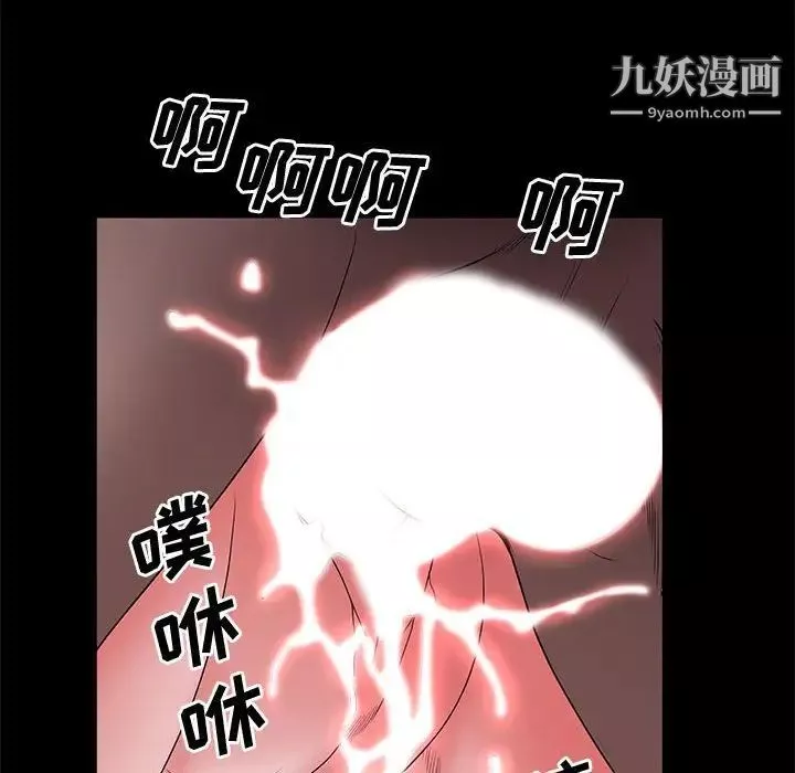 一次成癮第47話